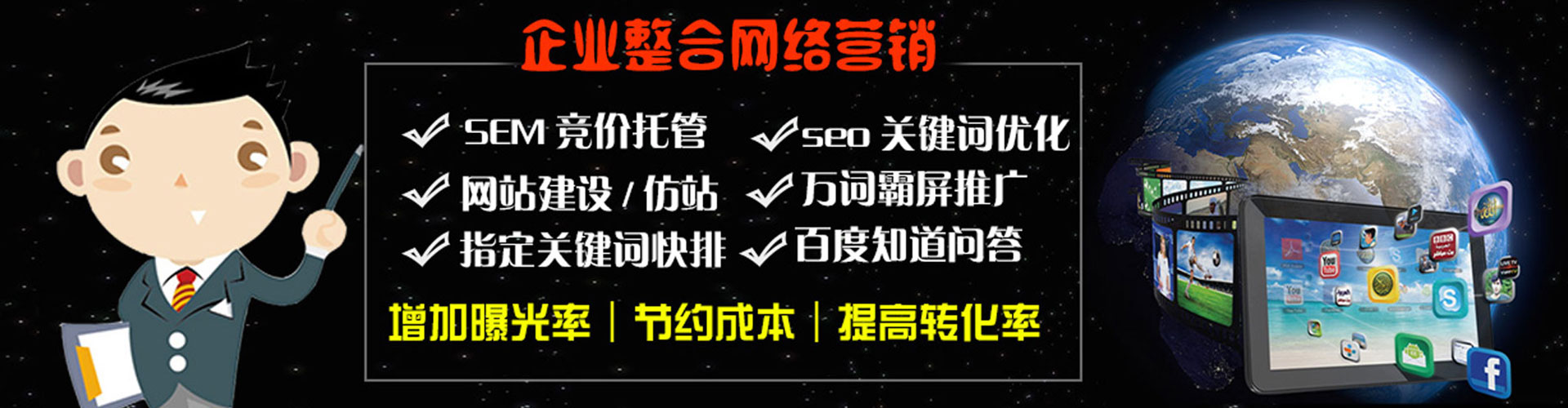 高坪百度竞价代理