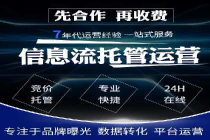 竞品分析下的SEM竞价代运营实战案例分享